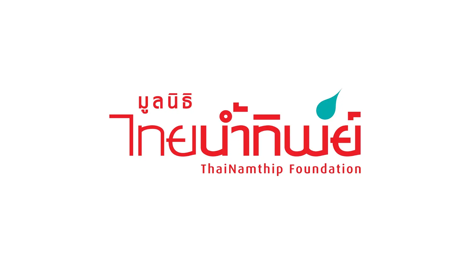 มูลนิธิไทยน้ำทิพย์ | ThaiNamthip Coca-Cola