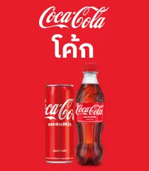coke-product