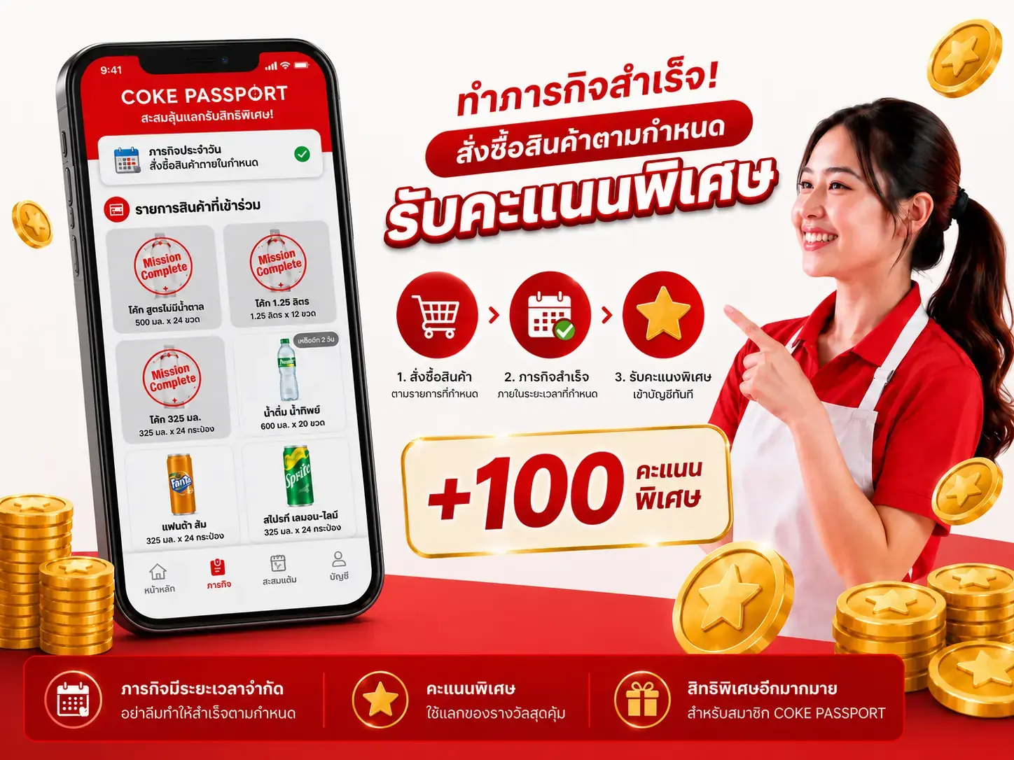 collectpoint