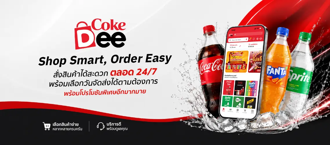 Image | ThaiNamthip Coca-Cola