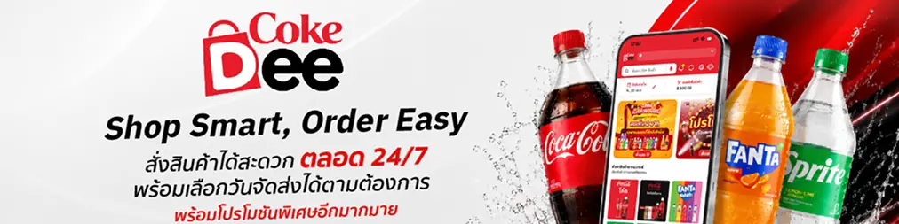 Image | ThaiNamthip Coca-Cola