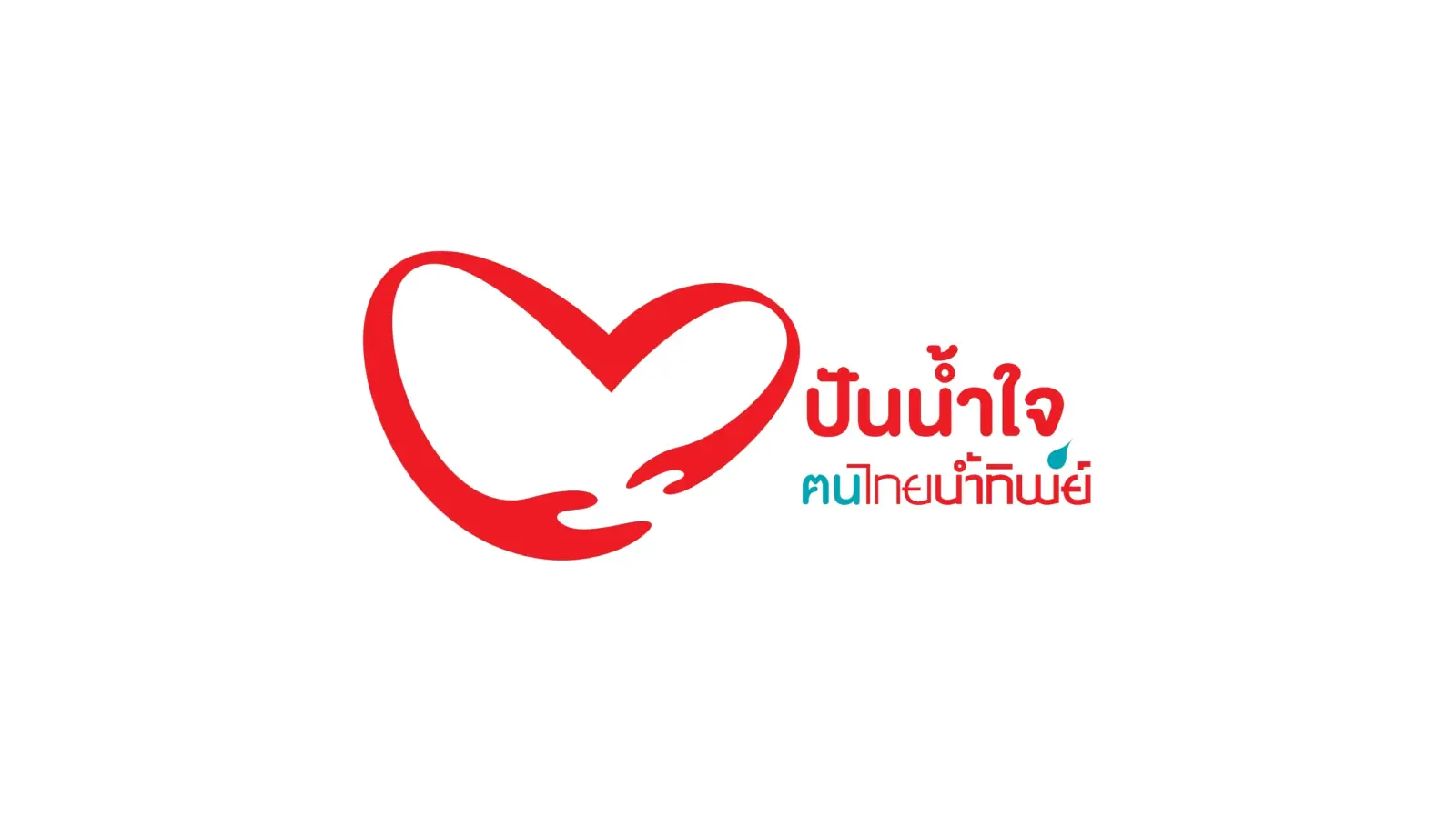 ปันน้ำใจฅนไทยน้ำทิพย์ | ThaiNamthip Coca-Cola